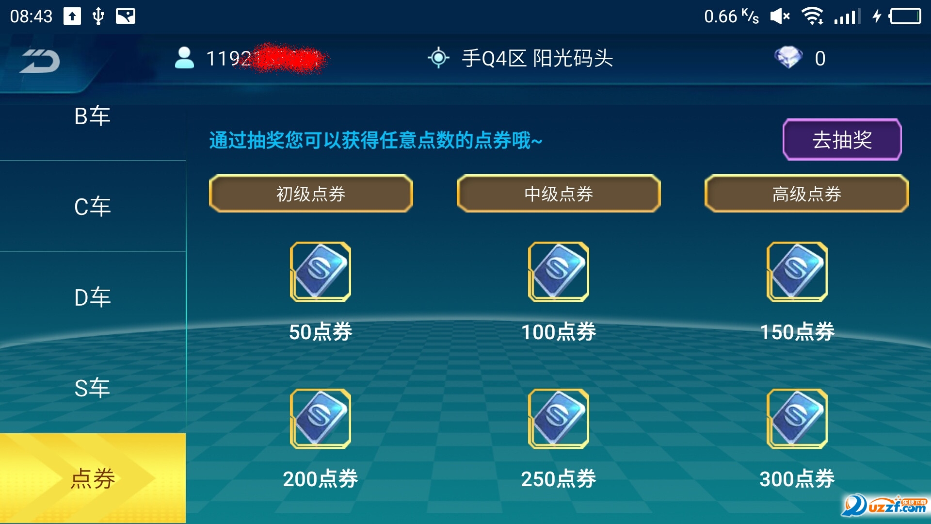 qq飞车抽奖盒子刷点券软件下载|qq飞车手游抽