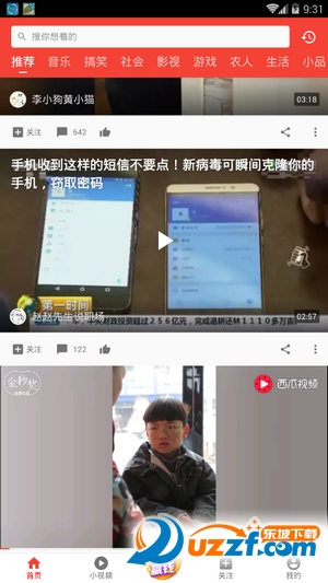 波波视频答题神器app截图