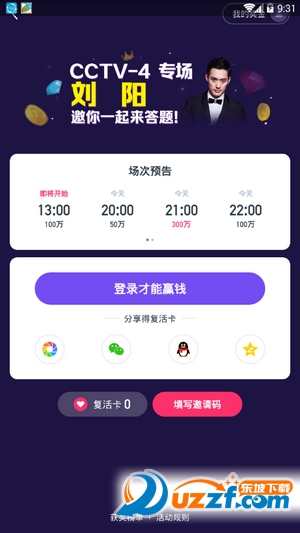 波波视频答题神器app截图