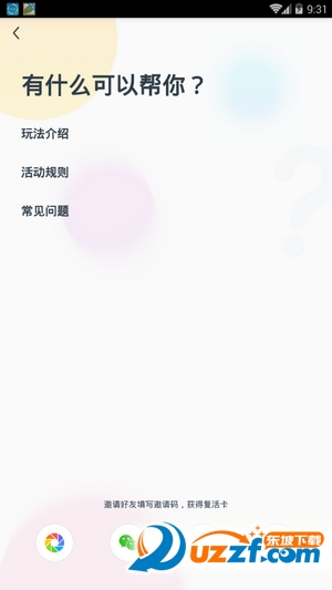波波视频答题神器app截图