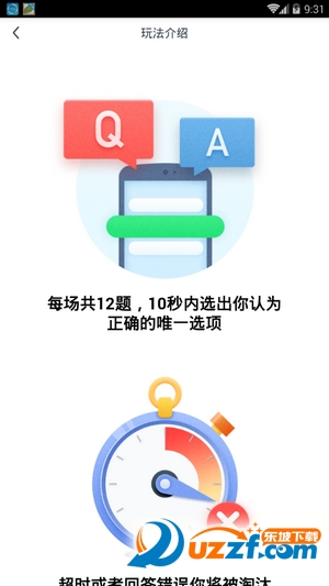 波波视频答题神器app截图