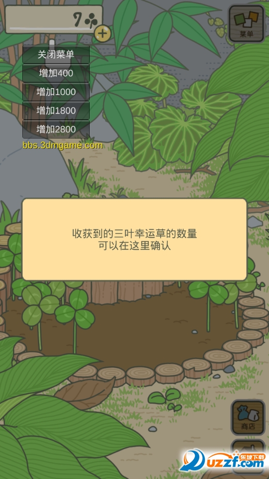 青蛙旅行修改器下载|旅行青蛙修改器app1.0.1