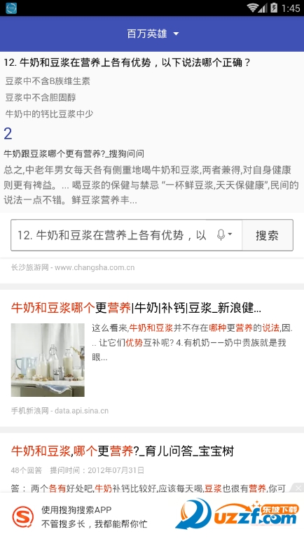 HeroDemo答题助手截图