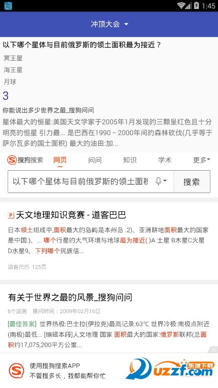 HeroDemo答题助手截图