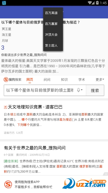 HeroDemo答题助手截图