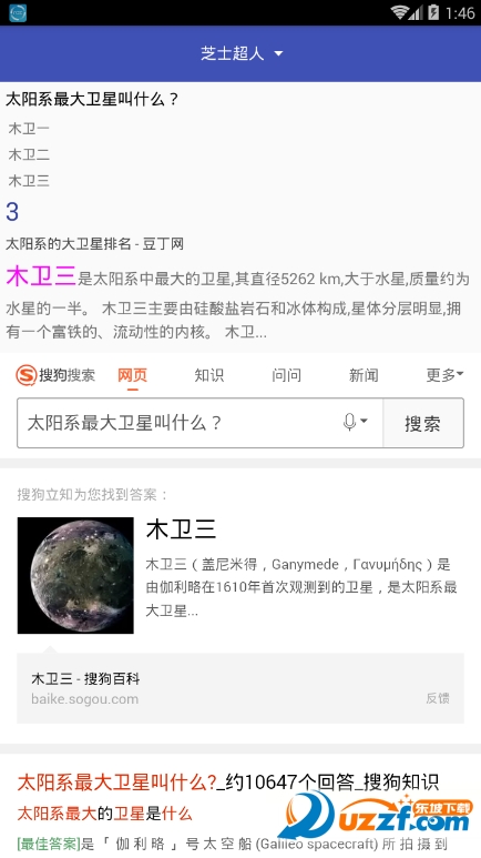 HeroDemo答题助手截图