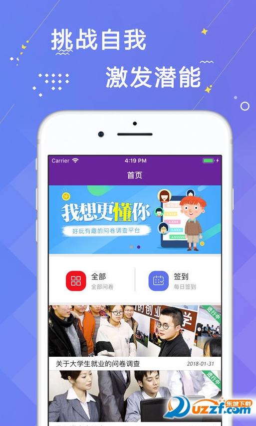 冲顶问卷答题助手截图