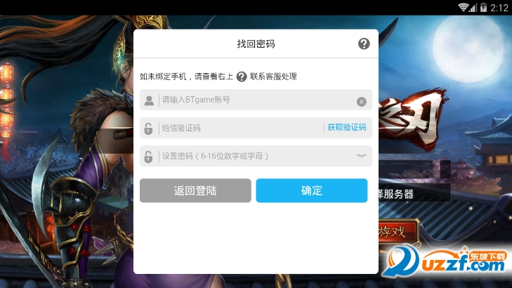 无双之刃满V版截图