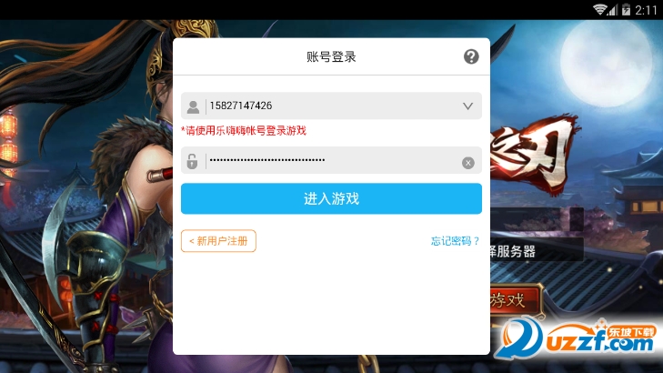 无双之刃满V版截图