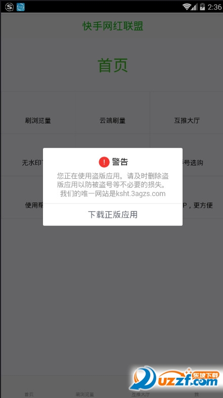 RM魔盒软件截图