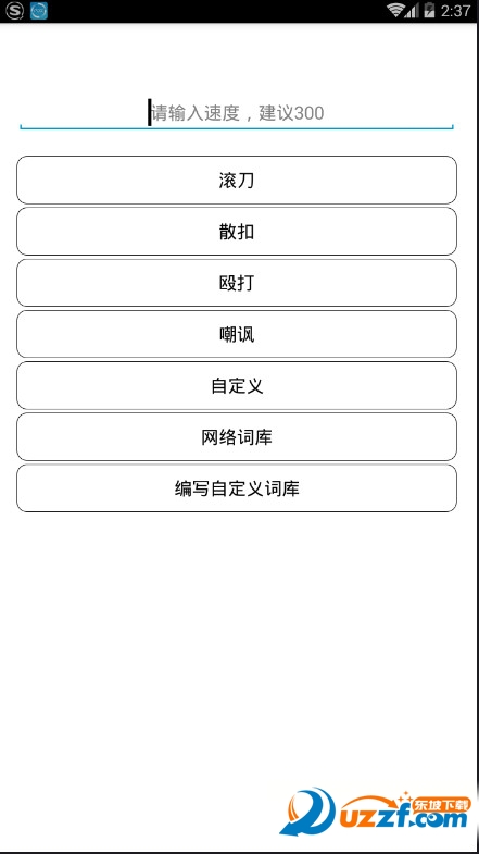 RM魔盒软件截图