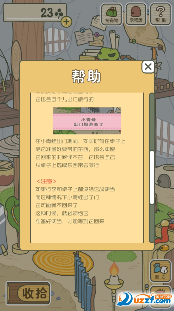 云养蛙手游中文版截图