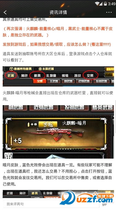 CF���ƽ���Ա1�»app��ͼ