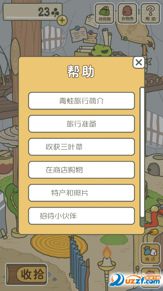 云养蛙手游中文版截图