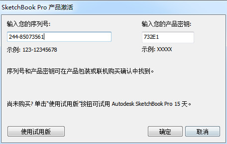 Autodesk SketchBookPro 2013ƽ桾עͼ1