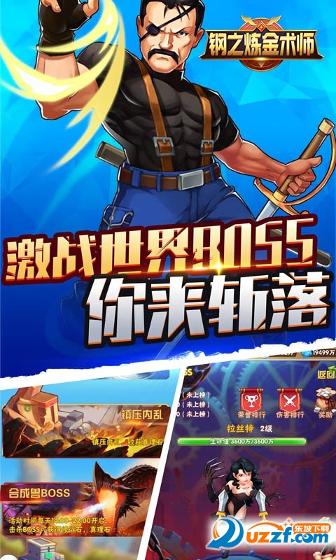 钢之炼金术师手游截图