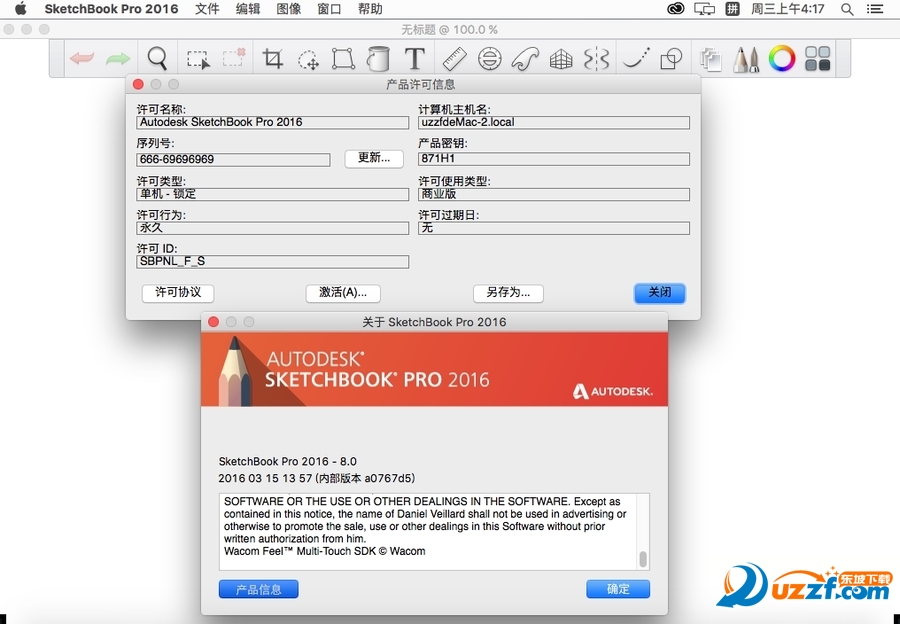 Autodesk sketchbook pro 2016 macƽͼ1