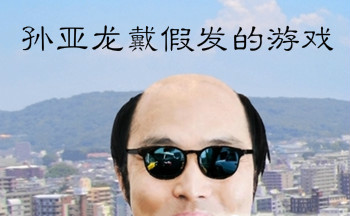 ���������ٷ�����Ϸ