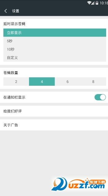 手机苍蝇屏幕爬的软件截图