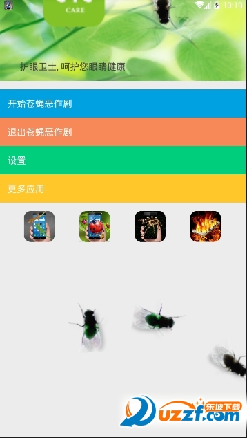 手机苍蝇屏幕爬的软件截图