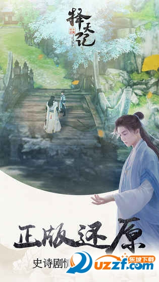 择天记手游修改器截图