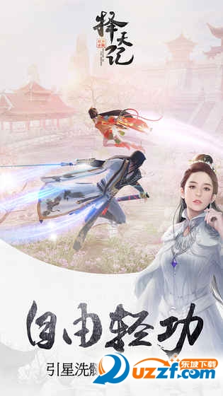 择天记手游修改器截图