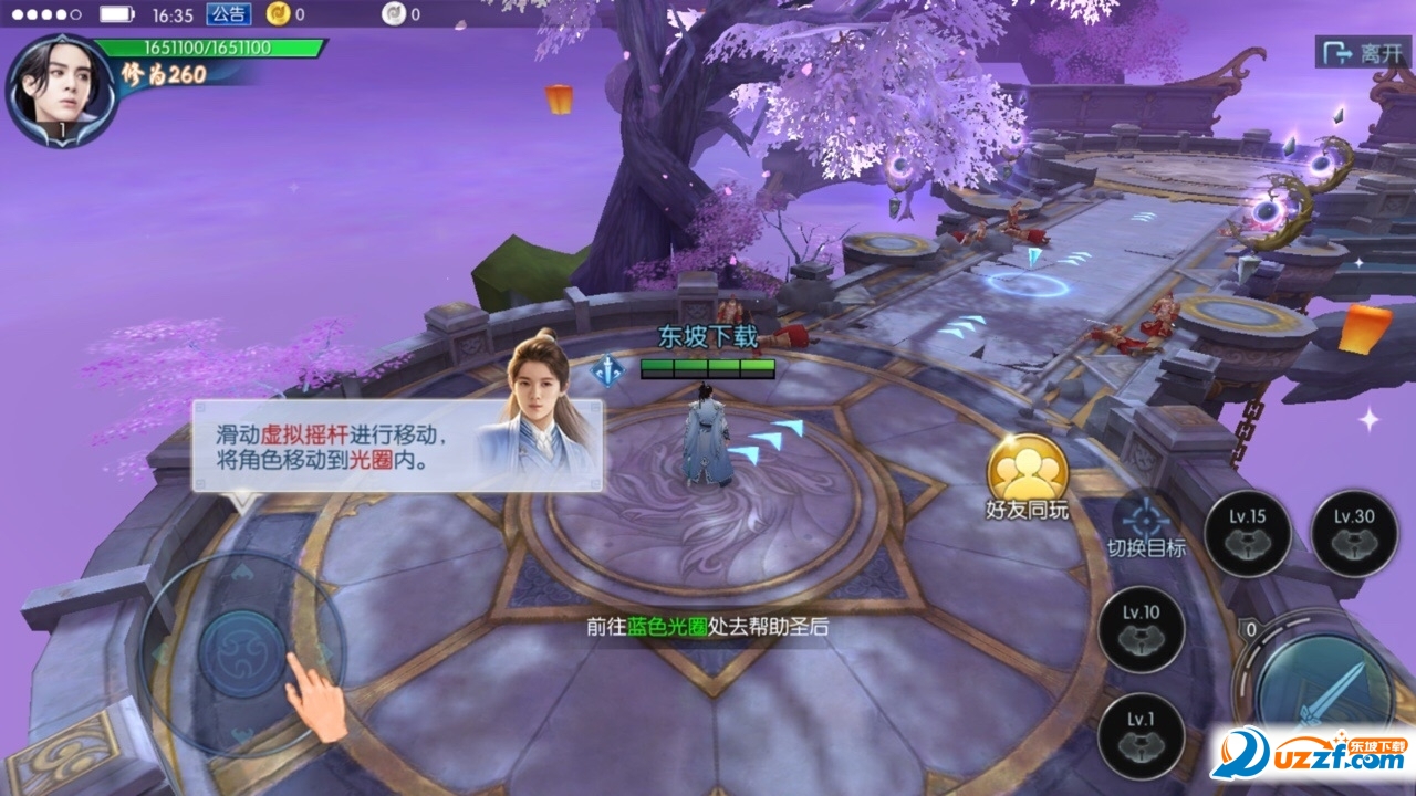 择天记手游脚本外挂截图