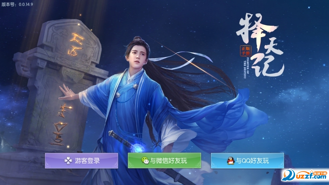 择天记手游脚本外挂截图