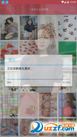 手机qq主题全局背景美化软件截图