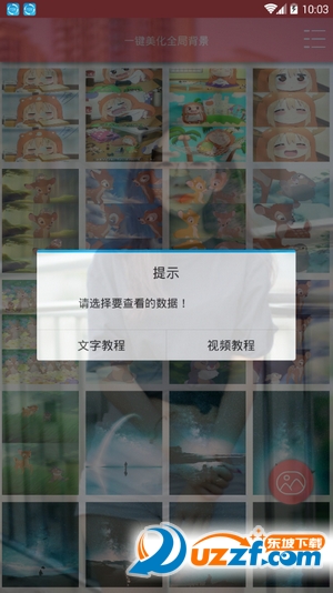 手机qq主题全局背景美化软件截图