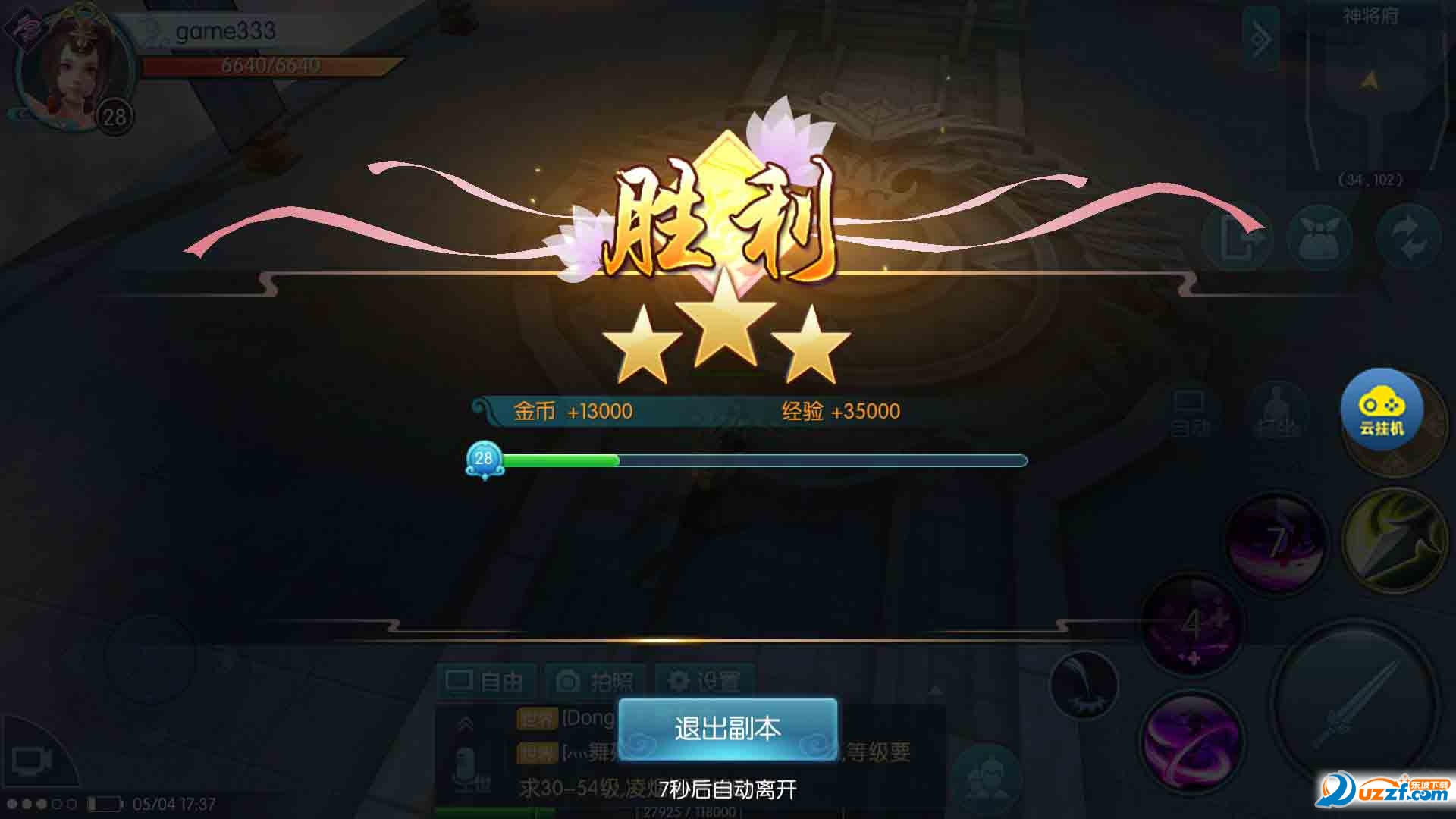 择天记手游自动挂机脚本截图
