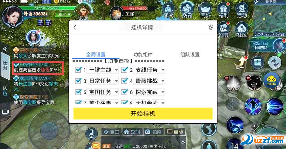 择天记手游自动挂机脚本截图
