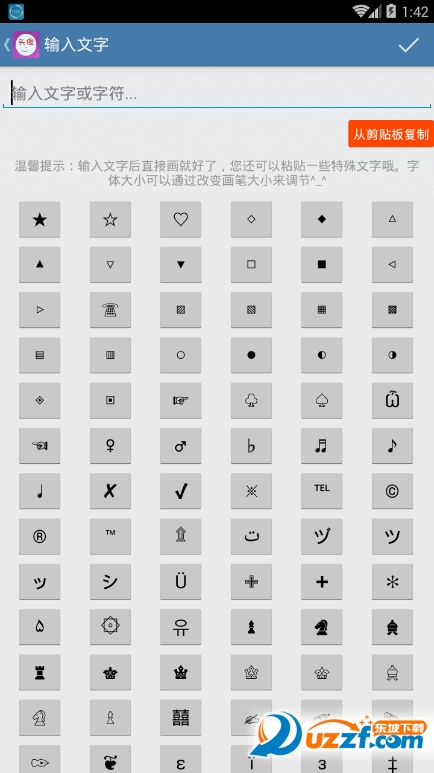 快手透明头像制作软件截图
