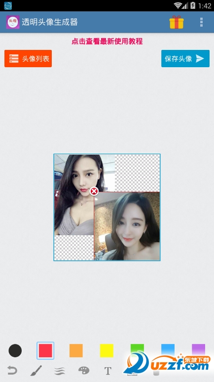 快手透明头像制作软件截图
