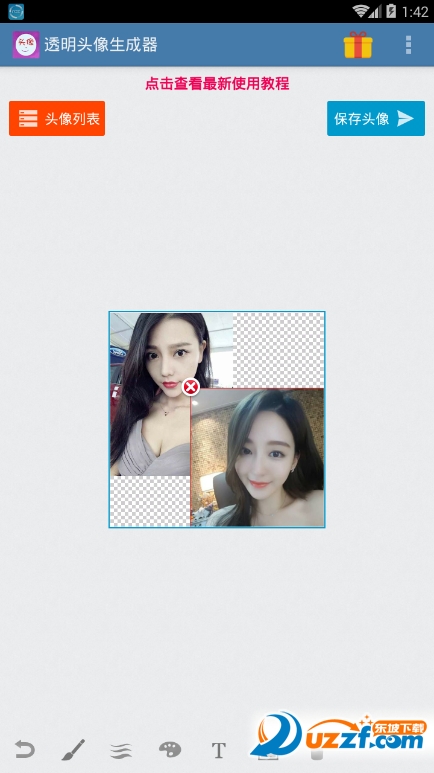 快手透明头像制作软件截图