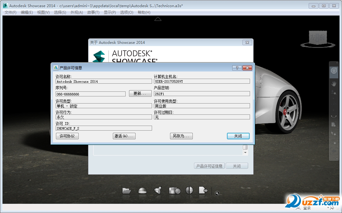 Autodesk Showcase 2014ƽͼ2