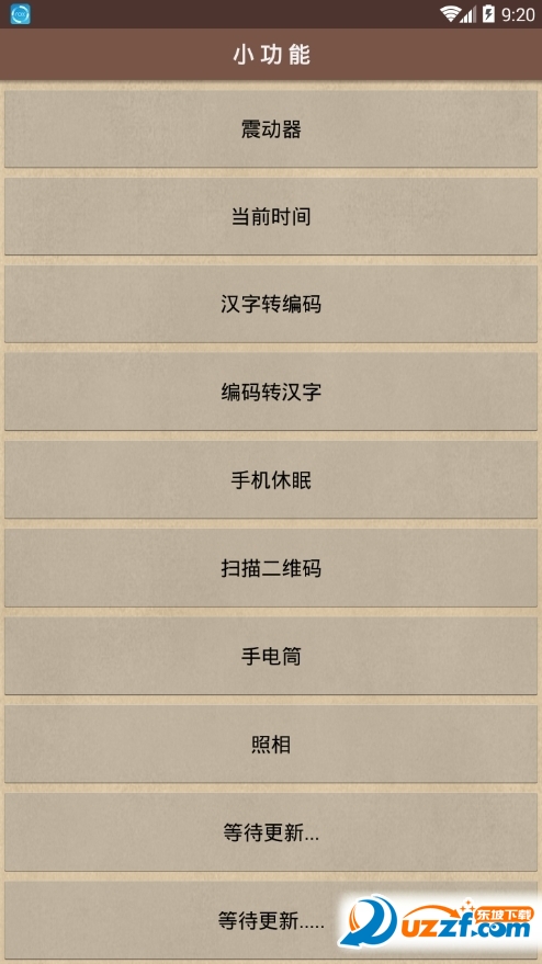 橙子魔盒qq辅助截图