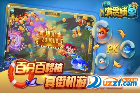 全民满贯捕鱼截图
