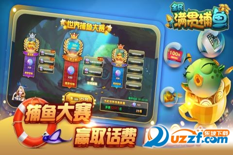全民满贯捕鱼截图