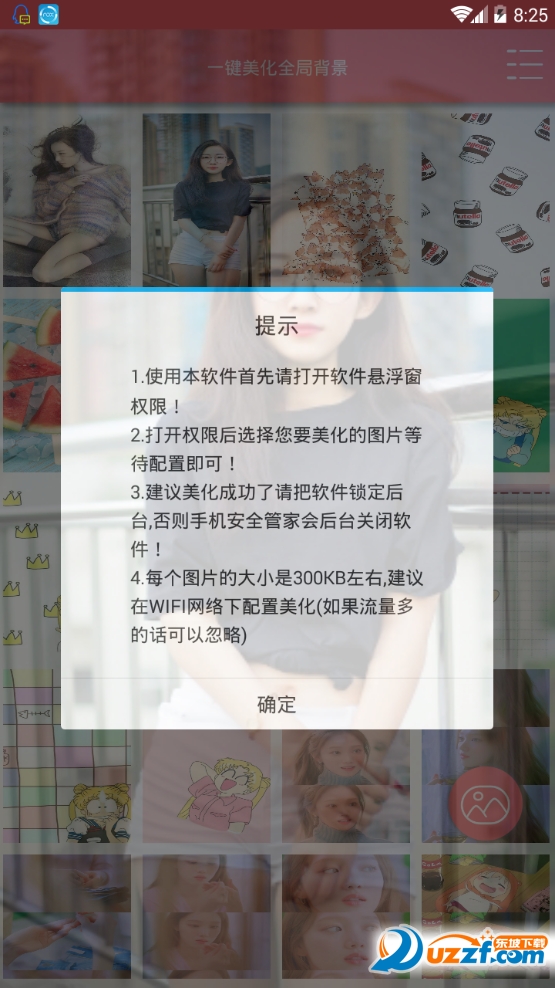 手机全局半透明软件截图