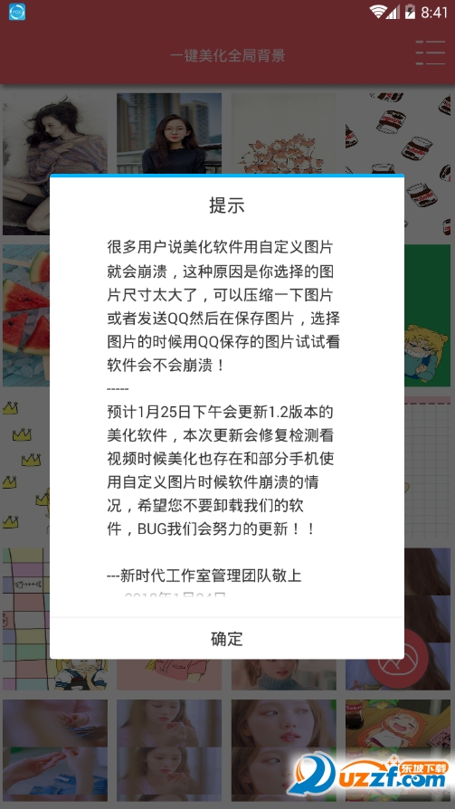一键全局半透明app截图