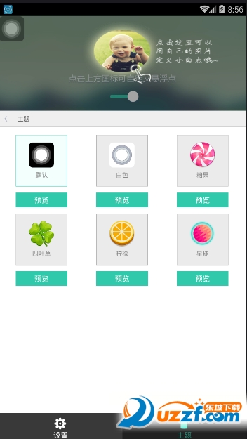ȫ��͸������app��ͼ