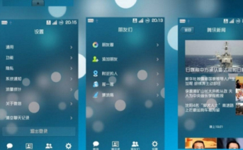手机全局半透明软件主题