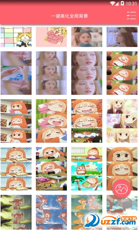 一键美化全局主题软件截图