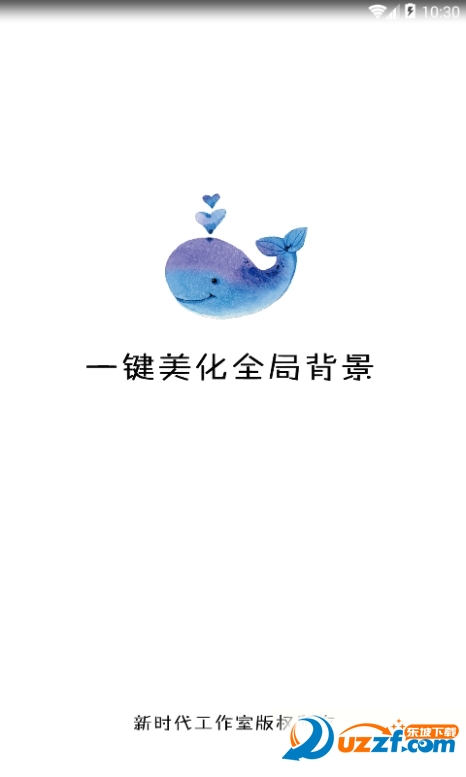 一键美化全局主题软件截图