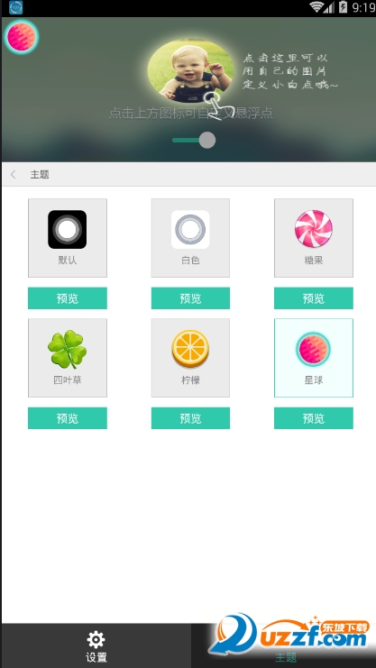 ΢��ȫ��͸������app��ͼ