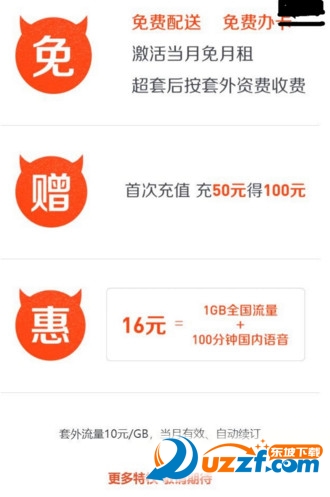 小摩王卡申请软件截图