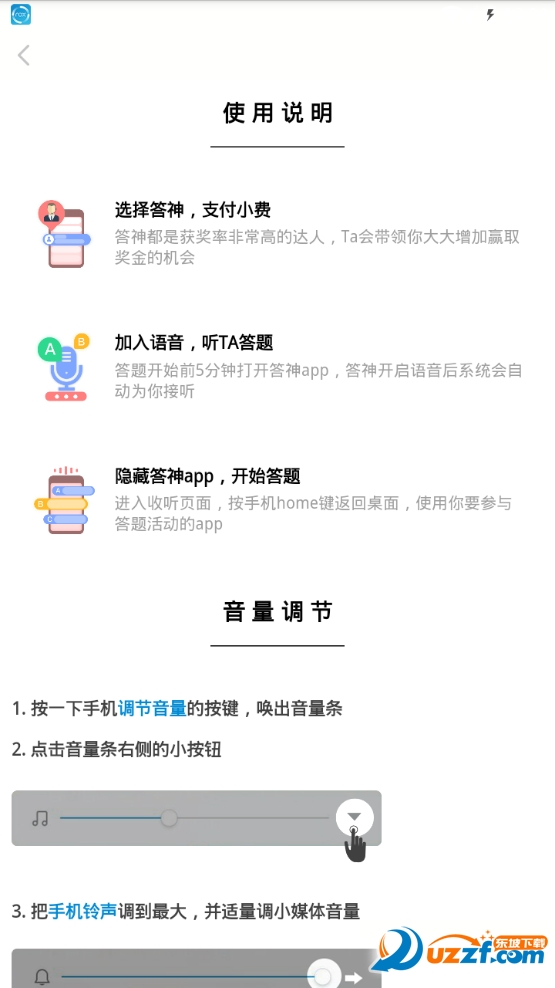 答神答题助手app截图