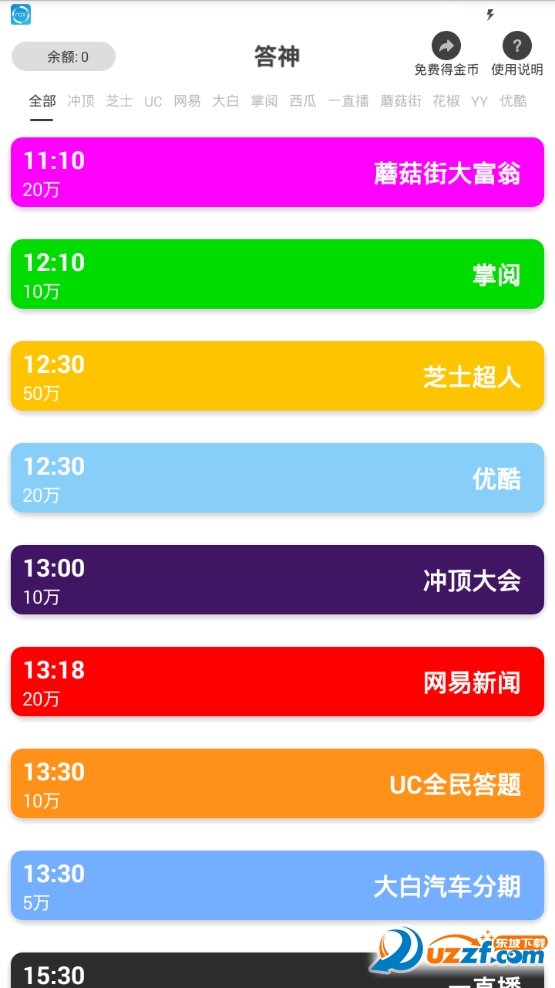 答神答题助手app截图