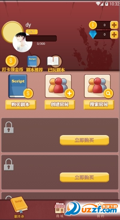 剧本杀app截图